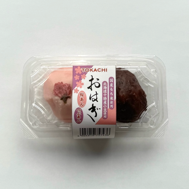 2月の新商品のお知らせ | お知らせ | 株式会社十勝大福本舗